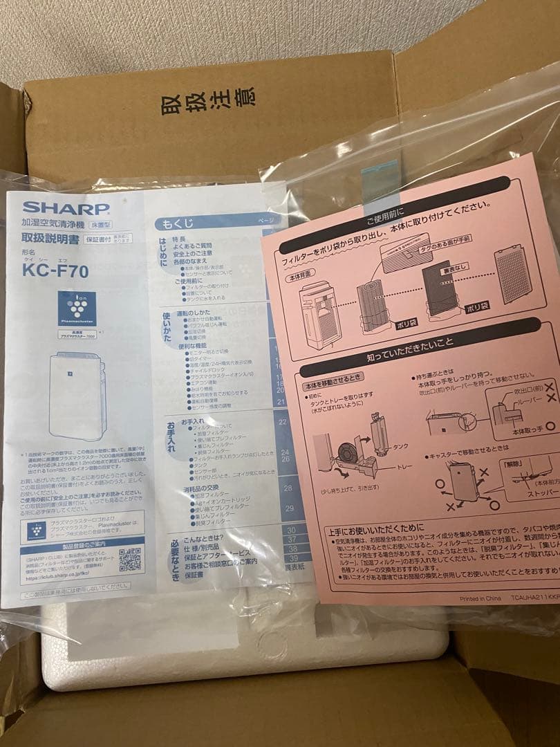 SHARP KC-F70-W 加湿空気清浄機