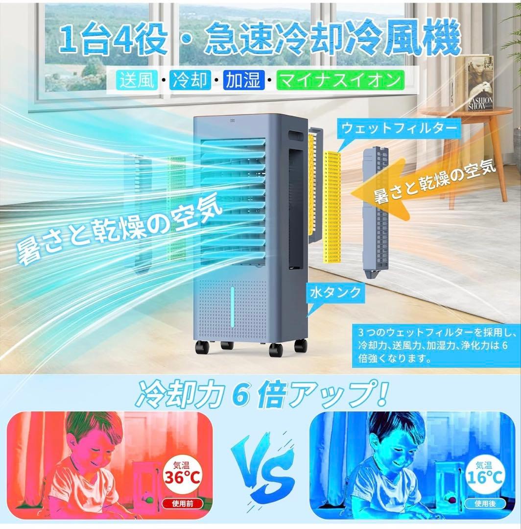 冷風機 扇風機 冷風扇 省エネ 8L大容量タンク 工事不要 スポットクーラー
