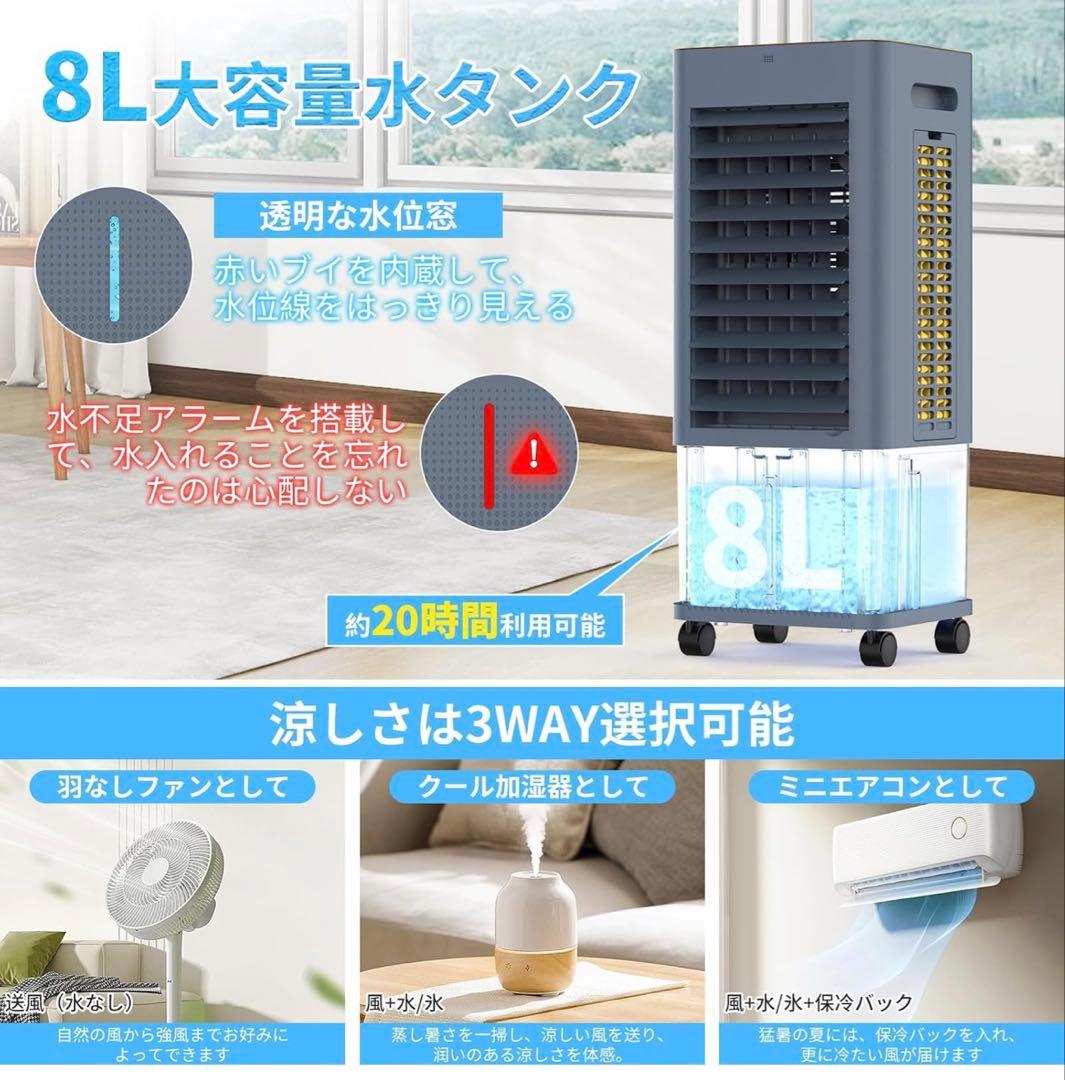 冷風機 扇風機 冷風扇 省エネ 8L大容量タンク 工事不要 スポットクーラー