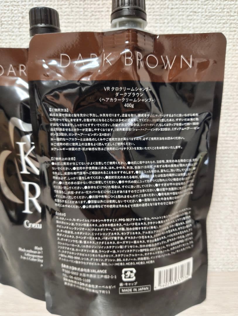 KURO Cream Shampoo ダークブラウン 400g 2個セット①