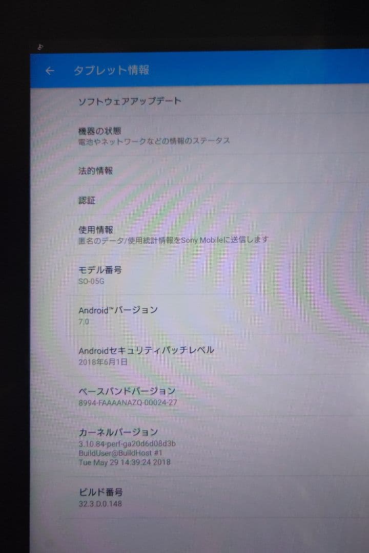 Xperia Z4 Tablet SO-05G ブラック