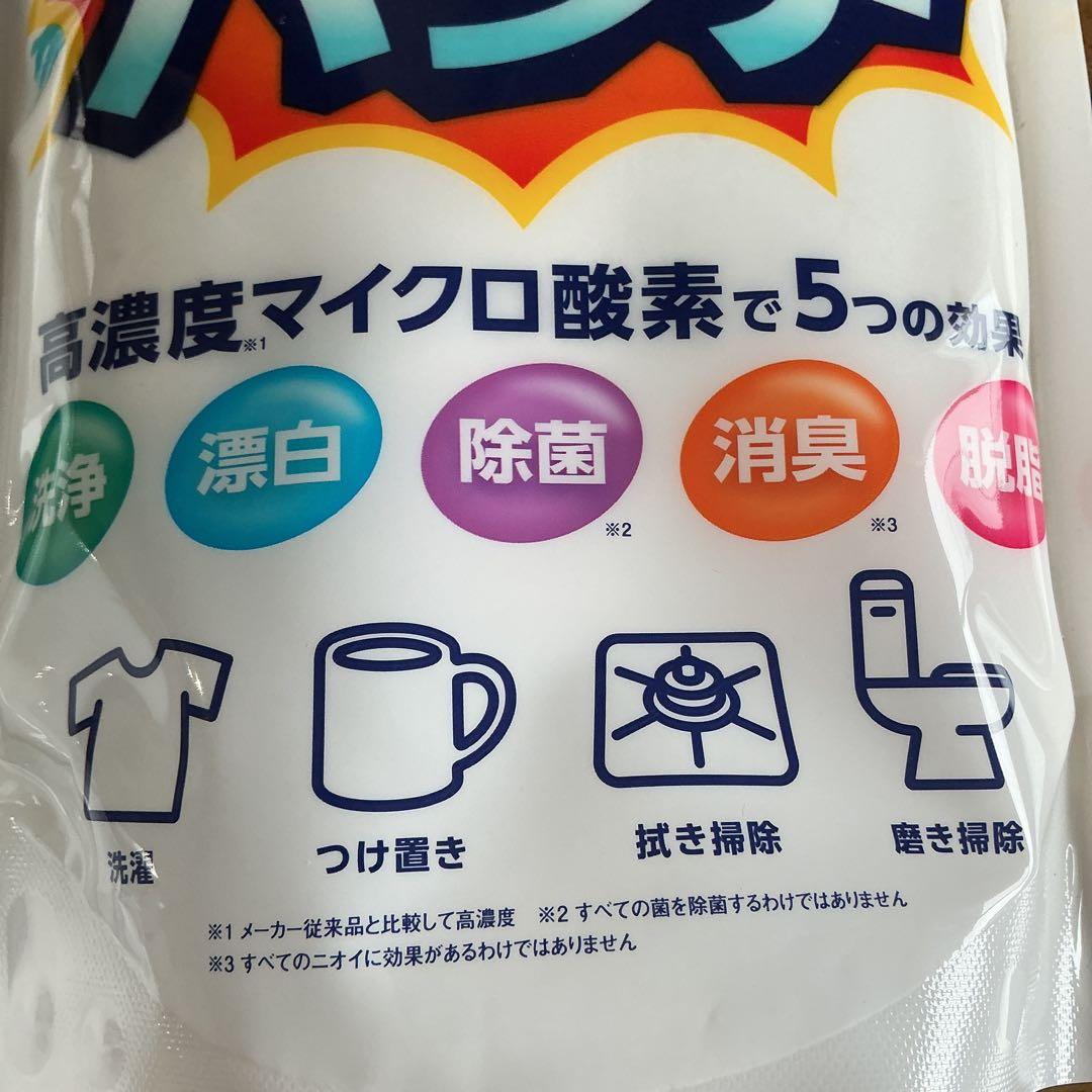 シュワっとパンチ　1Kg 2個　　洗濯　拭き掃除　つけ置き　磨き掃除