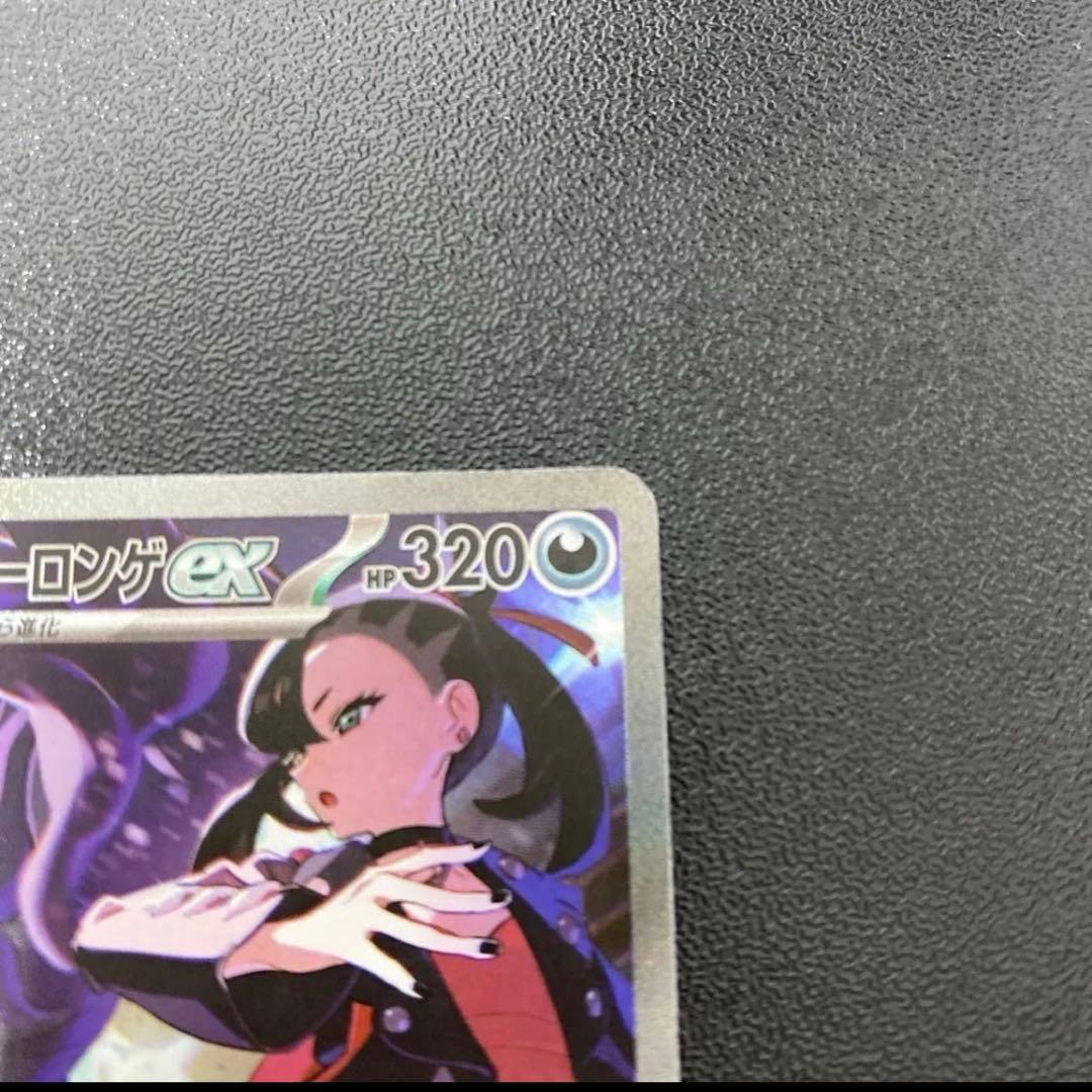 【PSA10診断済/極美品】マリィのオーロンゲex SAR センタリング良好