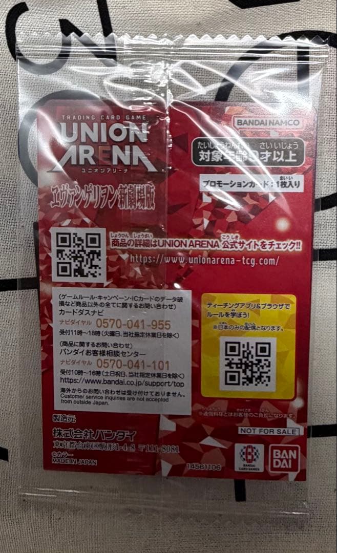 エヴァンゲリオン 30周年フェス 綾波レイ ユニオンアリーナ プロモ　限定