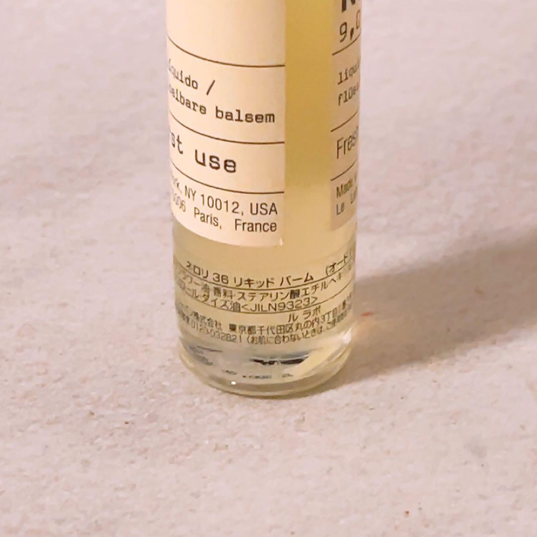 lp☆ほぼ全量☆ ルラボ ネロリ36 リキッドバーム 9ml LE LABO