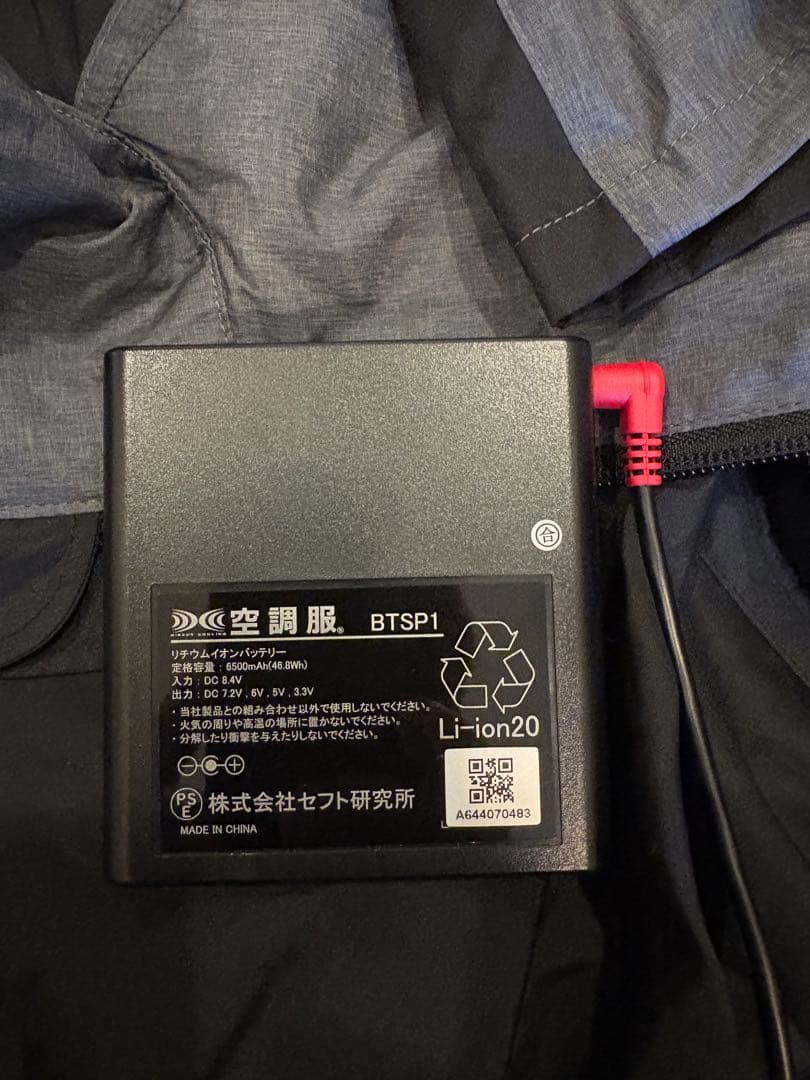 新品　ワークマン　ファン付き空調服 ブラック&グレー半袖ジャケット　Lサイズ