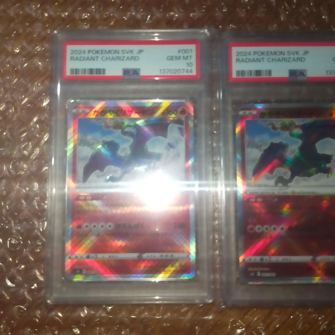 PSA10　 2連番 かがやくリザードン SVF 001/038 ポケカ
