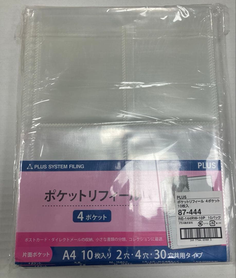 PLUS ポケットリフィル A4 10枚入り×10SET × 4（400枚）