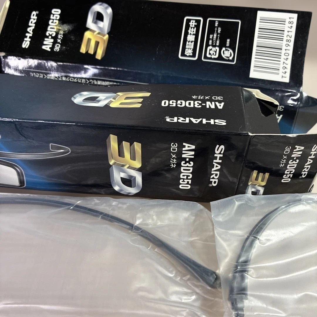 SHARP AN-3DG50 2個セット　未使用品　訳有り