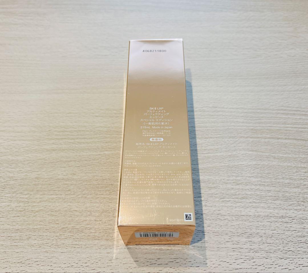 SK2 LXP アルティメイトパーフェクティングエッセンス 215mL