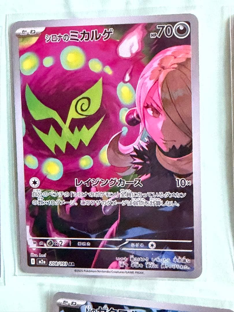 ポケモンカード ゼクロム ミカルゲ ミミッキュ セットmega ドリームex