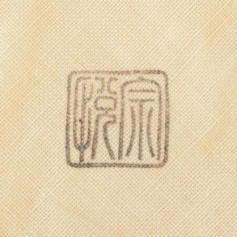 茶道具　山中塗　中村宗悦作　黒一閑　杜若蒔絵　茶器　共布共箱　V　9948