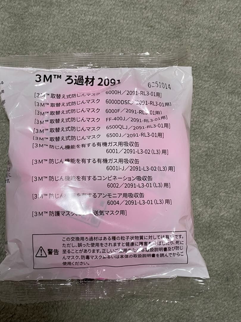 3M ろ過材 2091 ピンク 10個セット