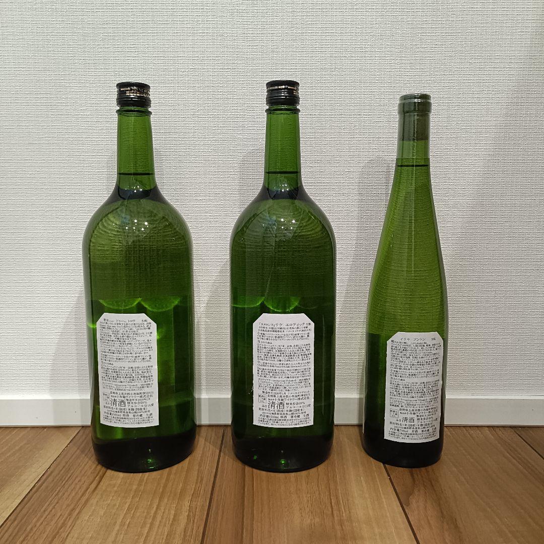 ソガペールエフィス　合計3本セット