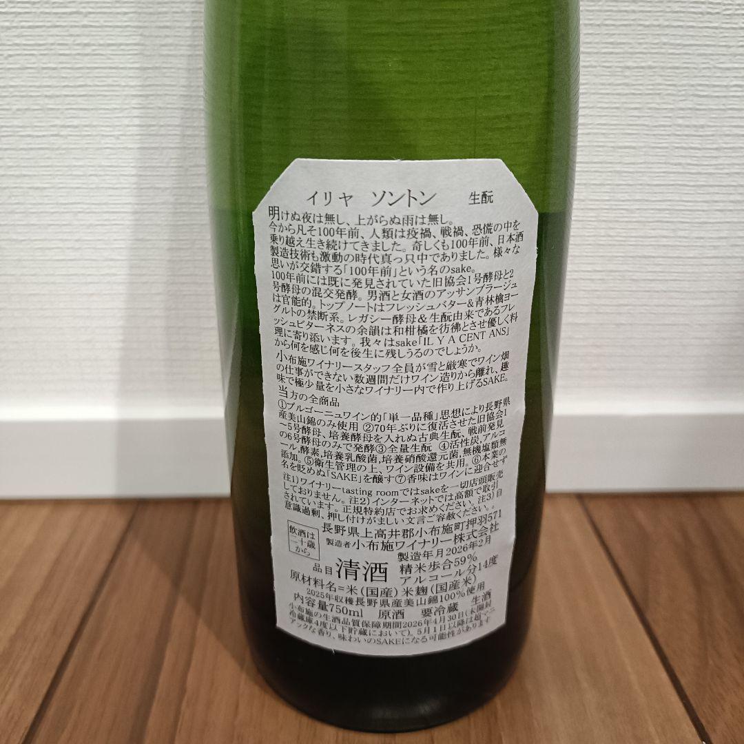 ソガペールエフィス　合計3本セット