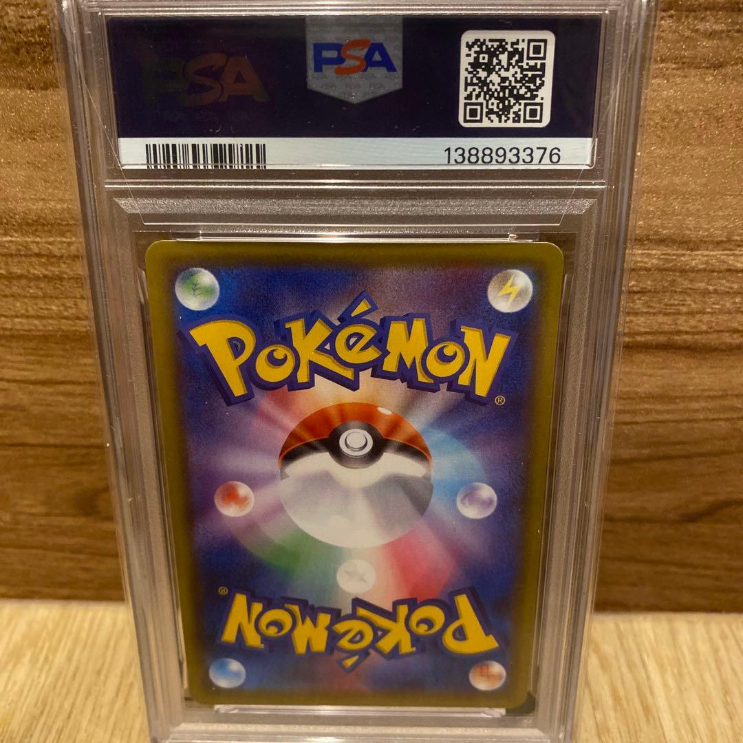 ま*✨様 リザードンV PSA 10 SHINY STAR V #307