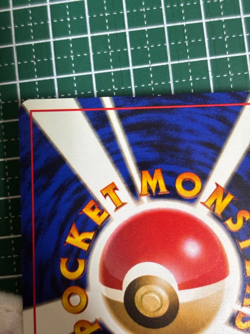 ポケモンカード　ポケカ　旧裏面　旧裏　マチスのピカチュウ