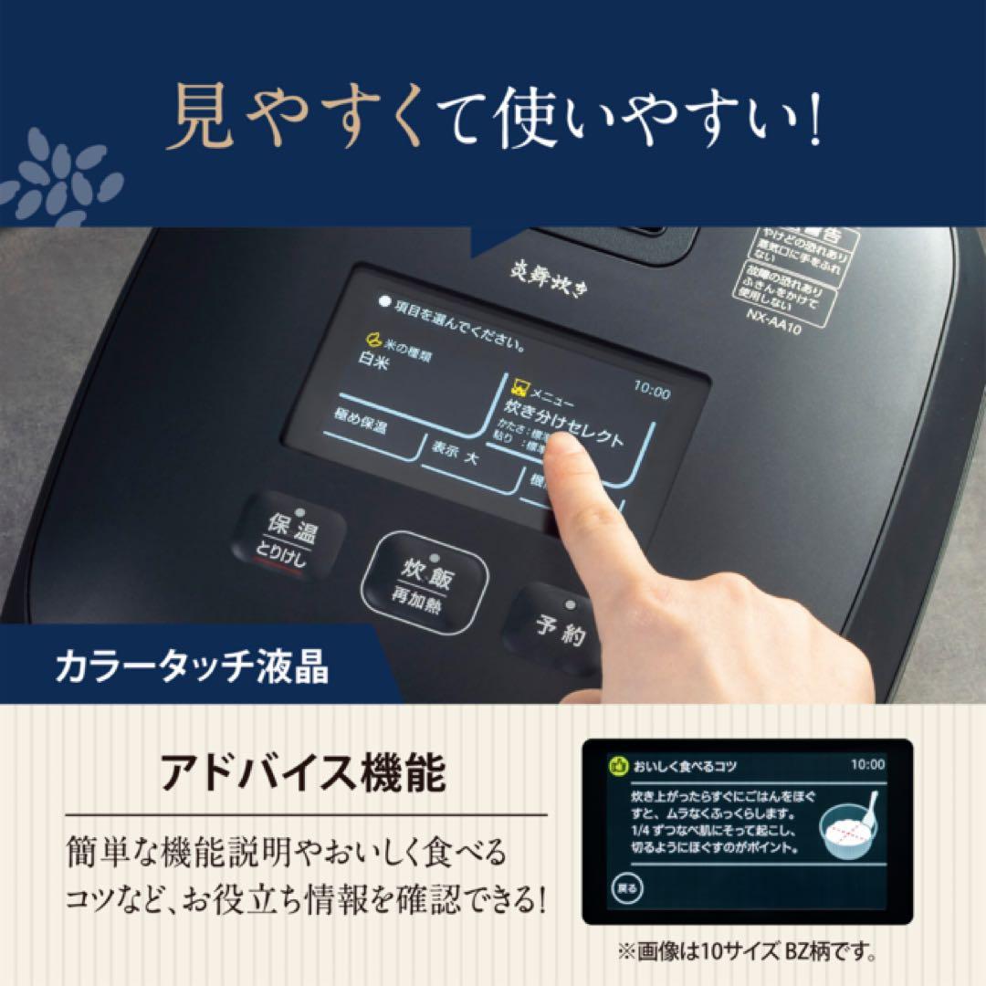 新品 ZOJIRUSHI NX-AA10-WZ 炊飯器 1.0L 5.5合