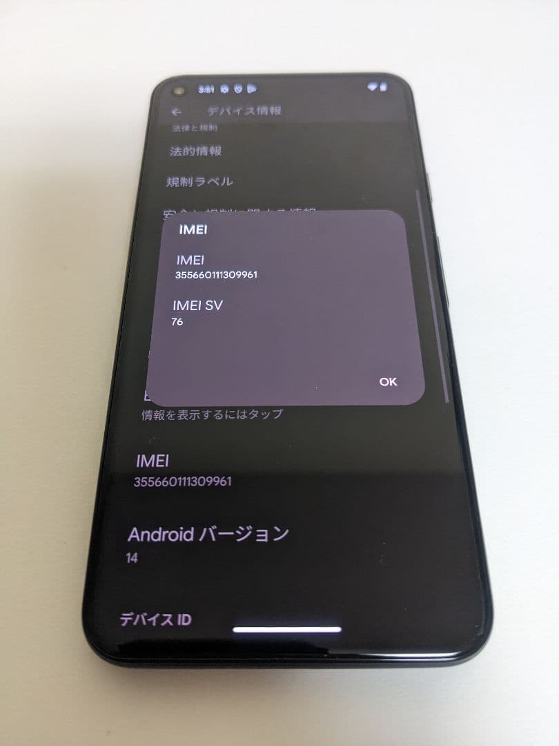 google pixel 5 黒 国内版simフリー 本体