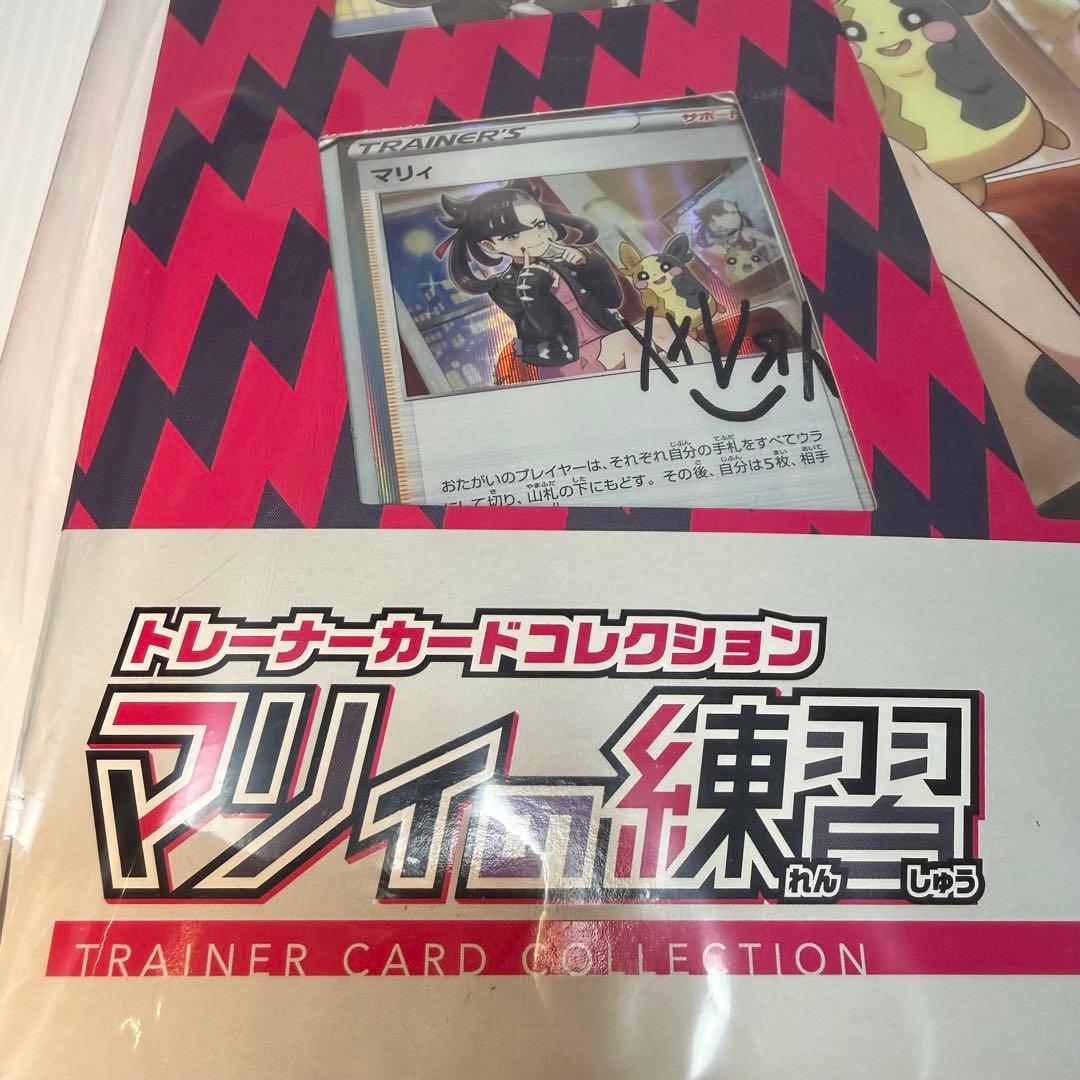 マリィの練習　ポケカ　ポケモンカードゲーム