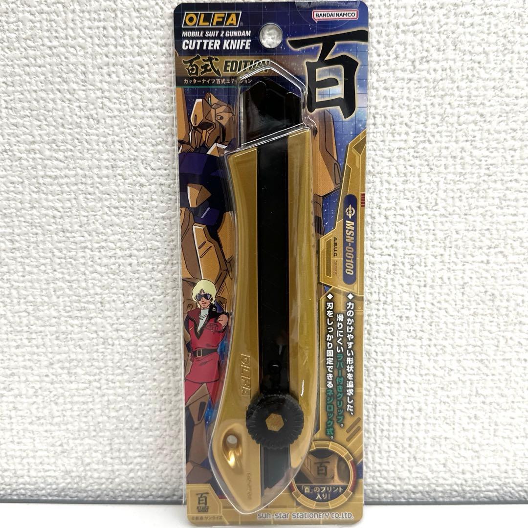 OLFA シャア エディション2 百式 エディション メタルペンシル 3種セット