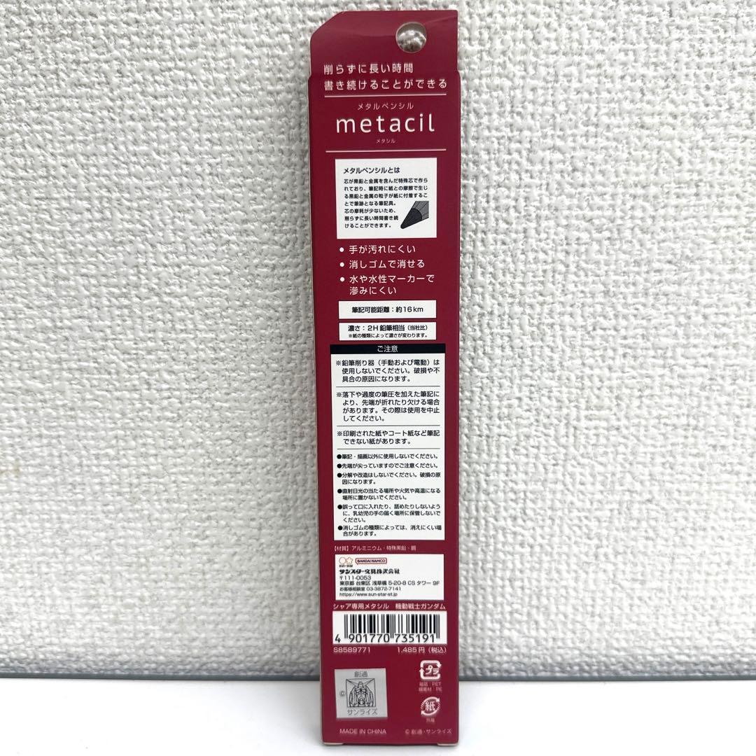 OLFA シャア エディション2 百式 エディション メタルペンシル 3種セット