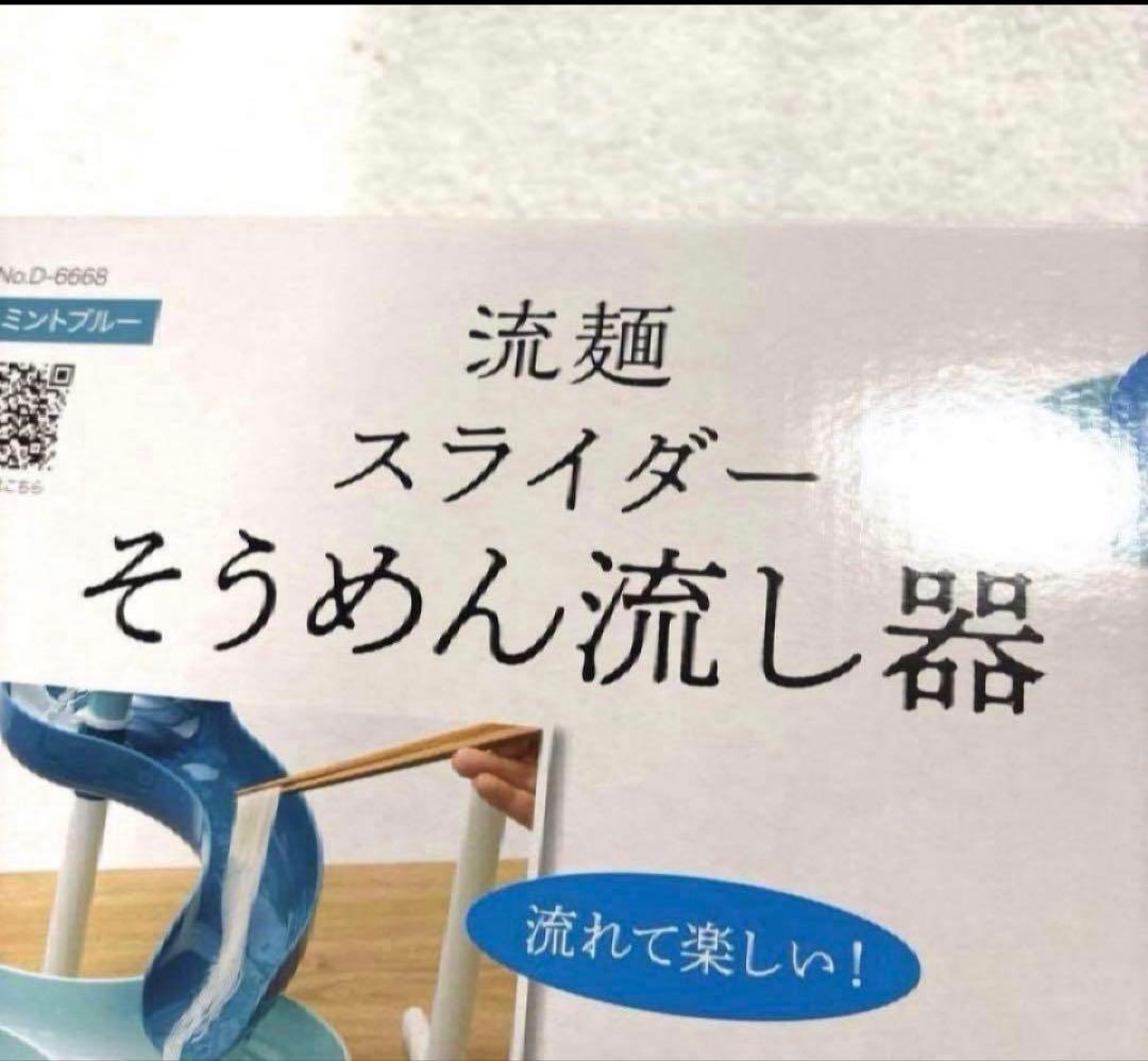 【 美品⠀】 流しそうめん スライダー 素麺 そうめん流し機 電動ポンプ