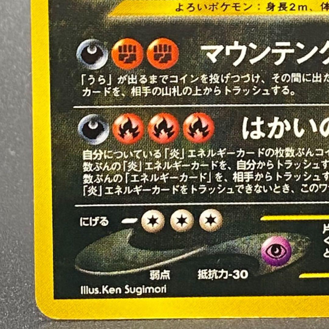 ひかるバンギラス ★★★ 拡張パック第4弾 闇、そして光へ…