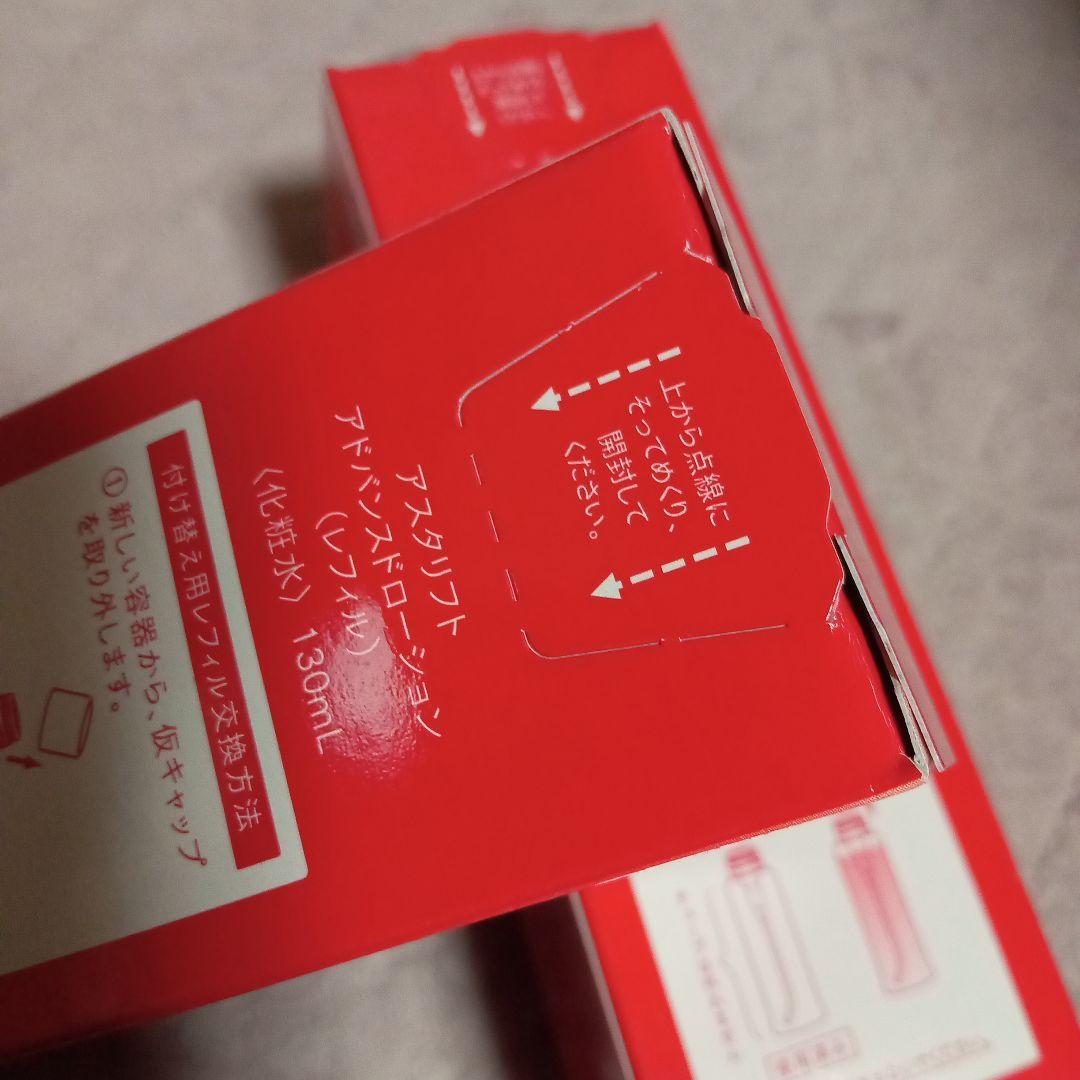 アスタリフト　アドバンスドローションレフィル 130ml 2本セット
