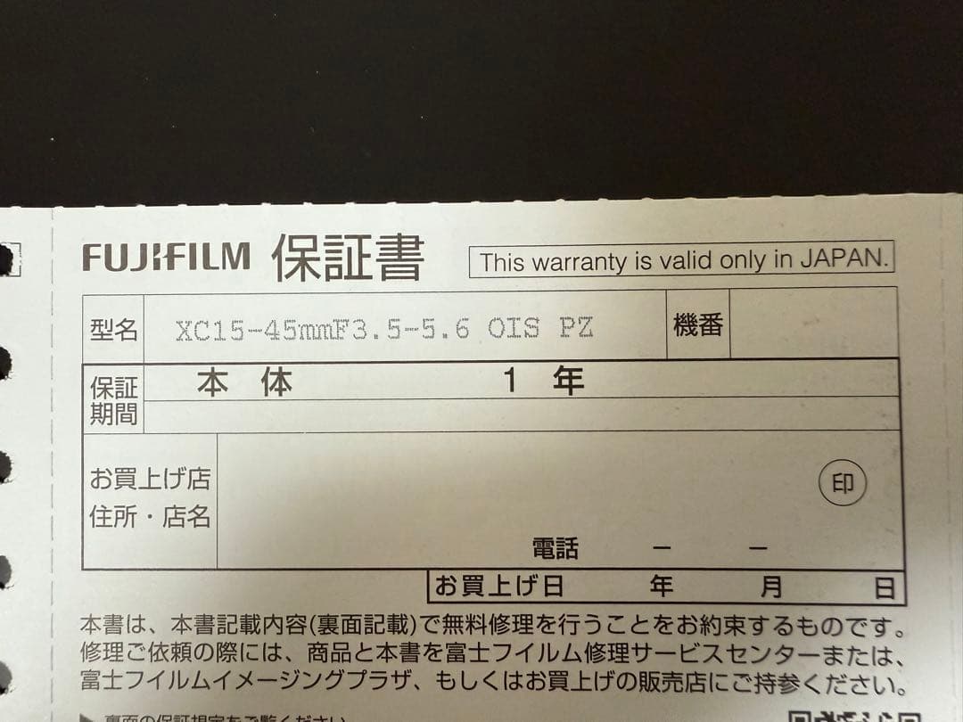 新品 フジフィルム XC15-45mm F3.5-5.6 OIS PZ 1年保証