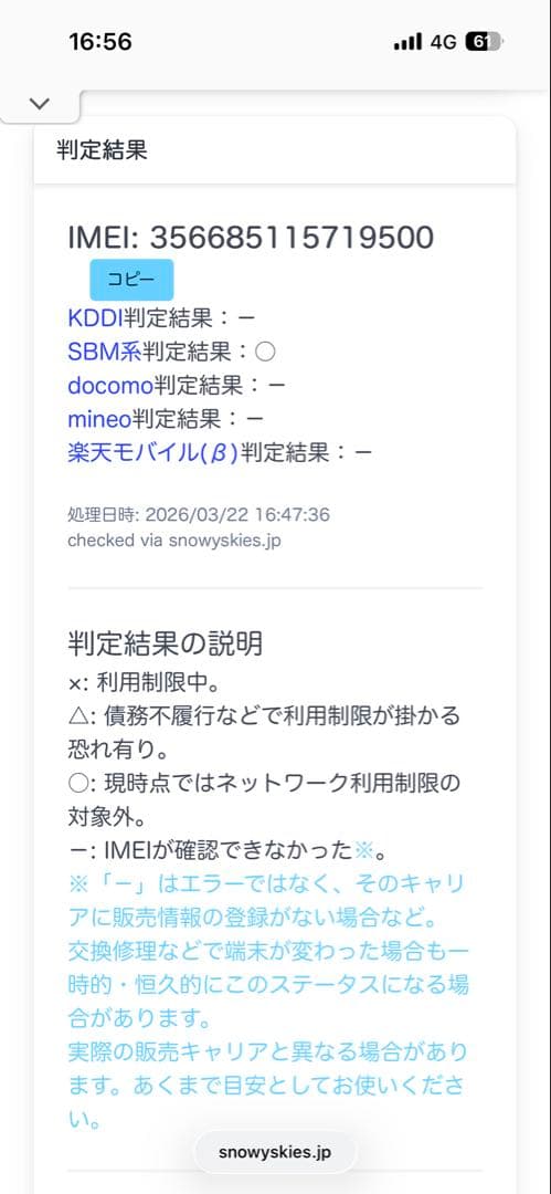iPhone 12 Pro 512GB ブルー BT100%純正液晶