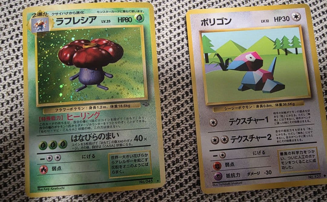 旧裏8枚！まとめ売り　ポケモンカード