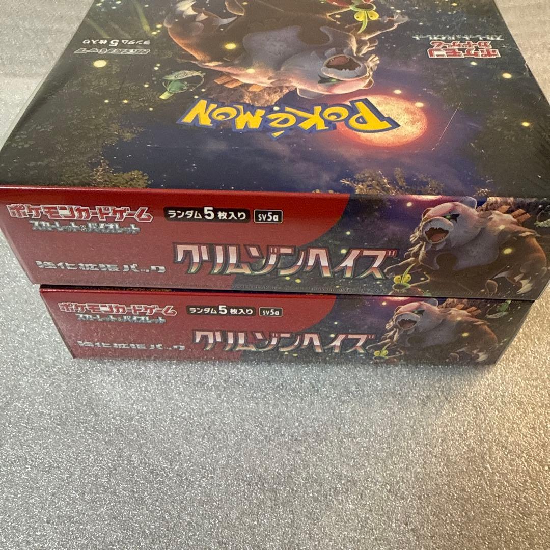 ポケモンカード クリムゾンヘイズ 未開封 2BOX シュリンク付き