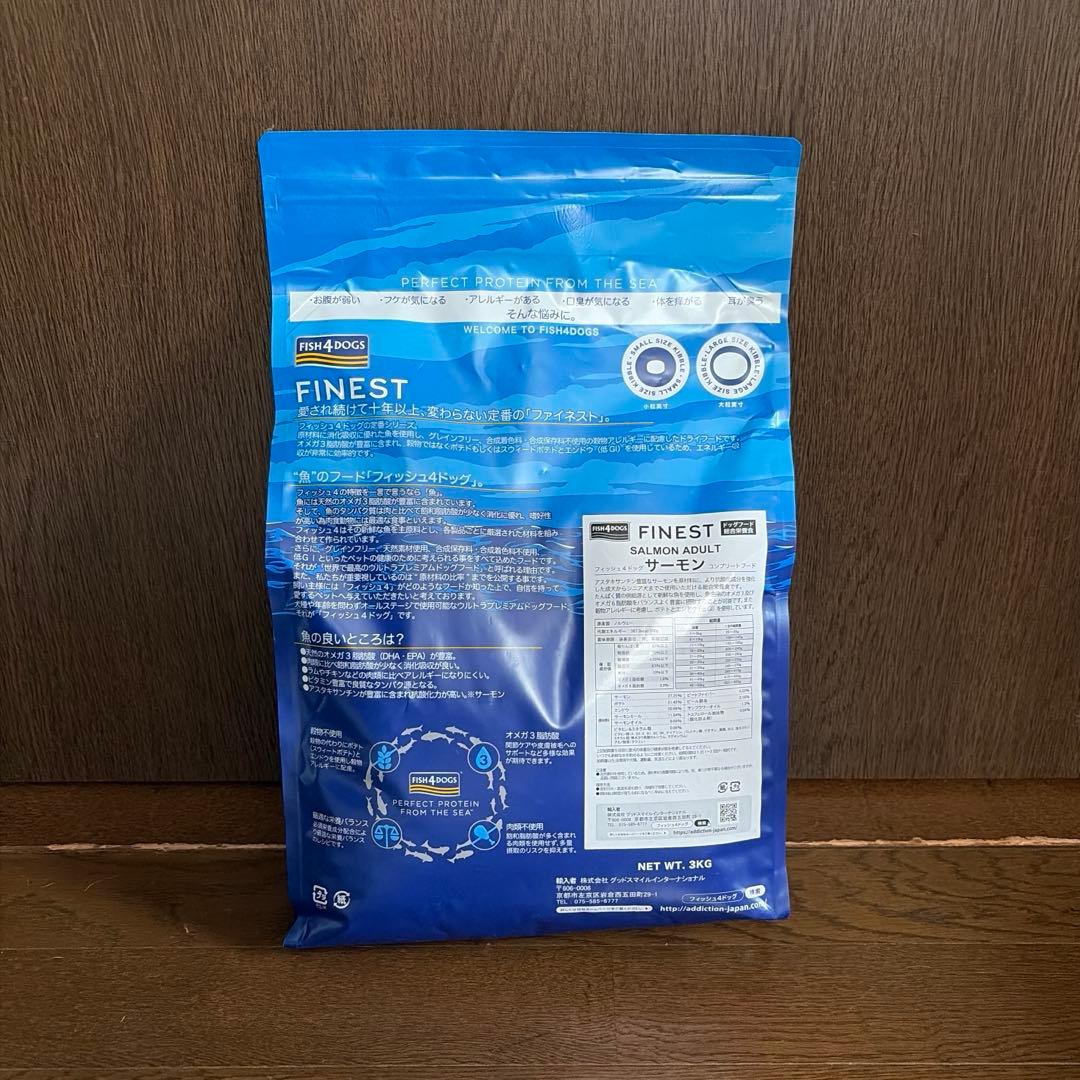 ★FISH 4 DOGS FINESTサーモン アダルト3kg