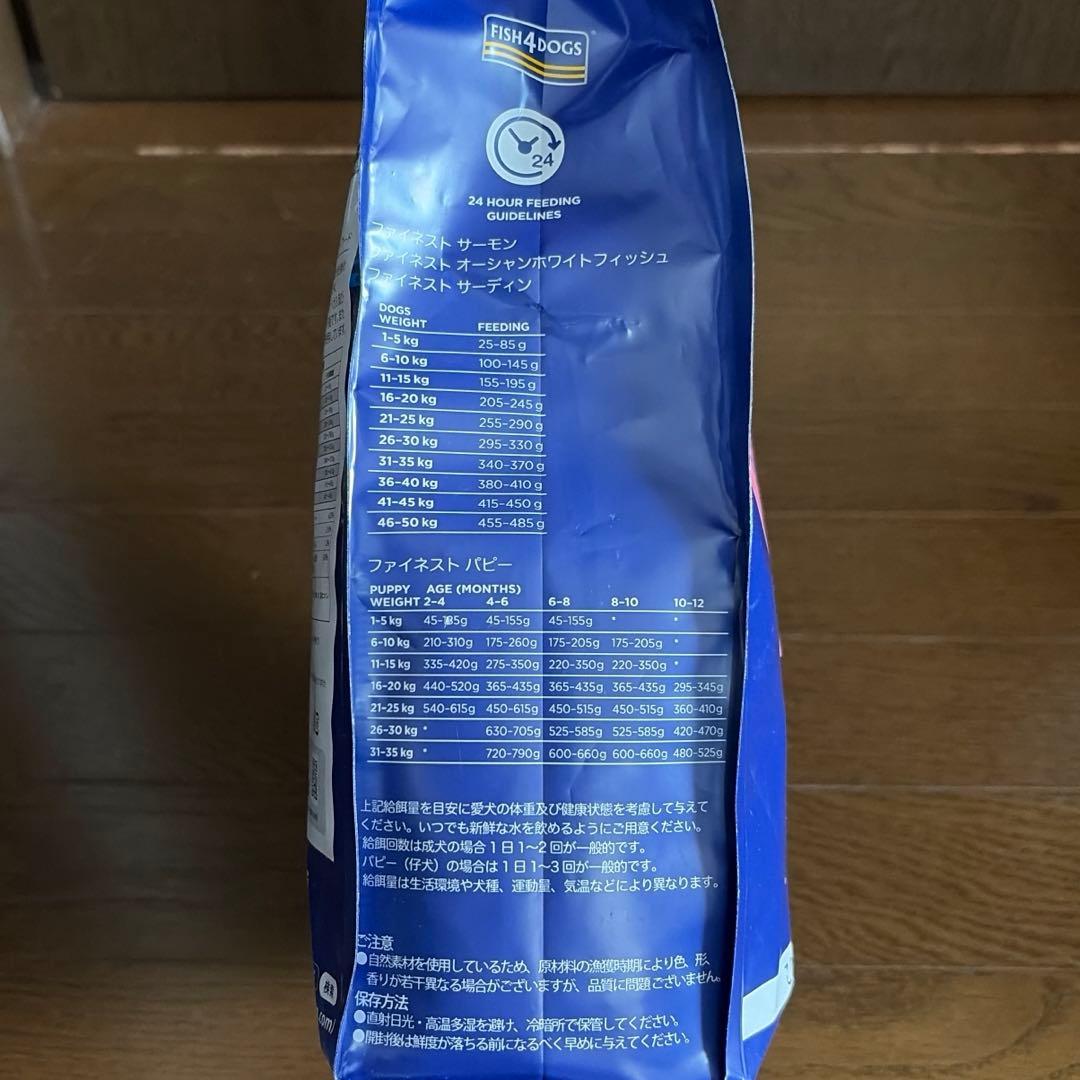 ★FISH 4 DOGS FINESTサーモン アダルト3kg