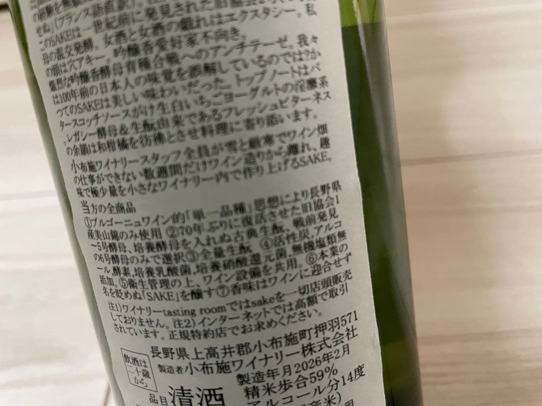 ソガペールエフィス　ジャメ　ドゥ　ソン　トワ　750ml 今季新発売稀少