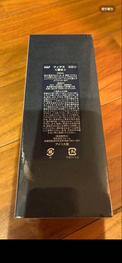 その他 Abercrombie & Fitch FIERCE COLOGNE 200ml