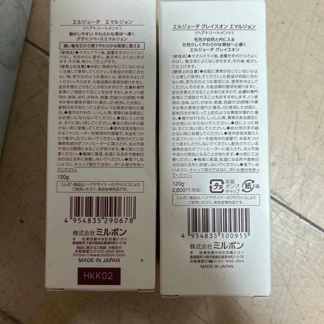 未使用　MILBON アイススパシャンプー　エルジューダエマルジョン　３つセット