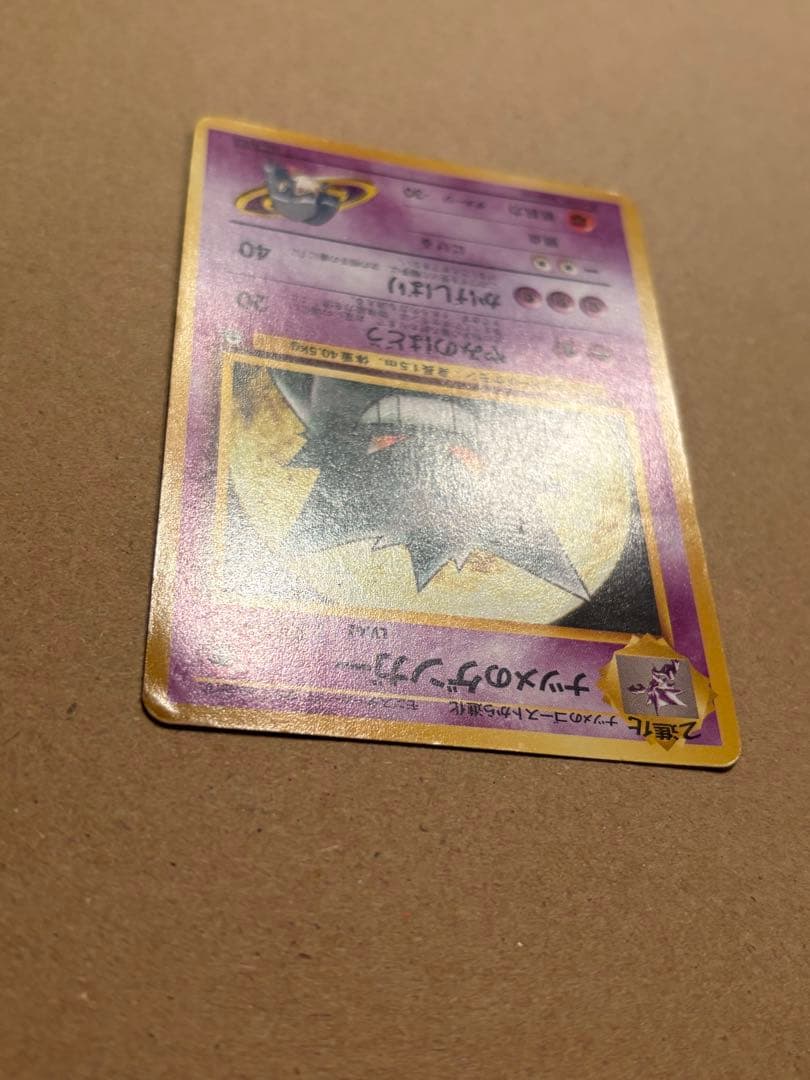 ポケモンカード 旧裏 ナツメのゲンガー ポケモンジム第3弾 ヤマブキシティジム