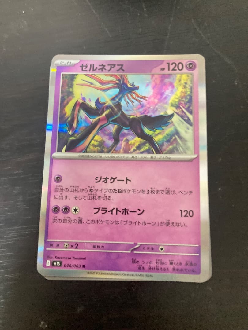 未使用　ゼルネアス Holo 120 HP ポケモンカード