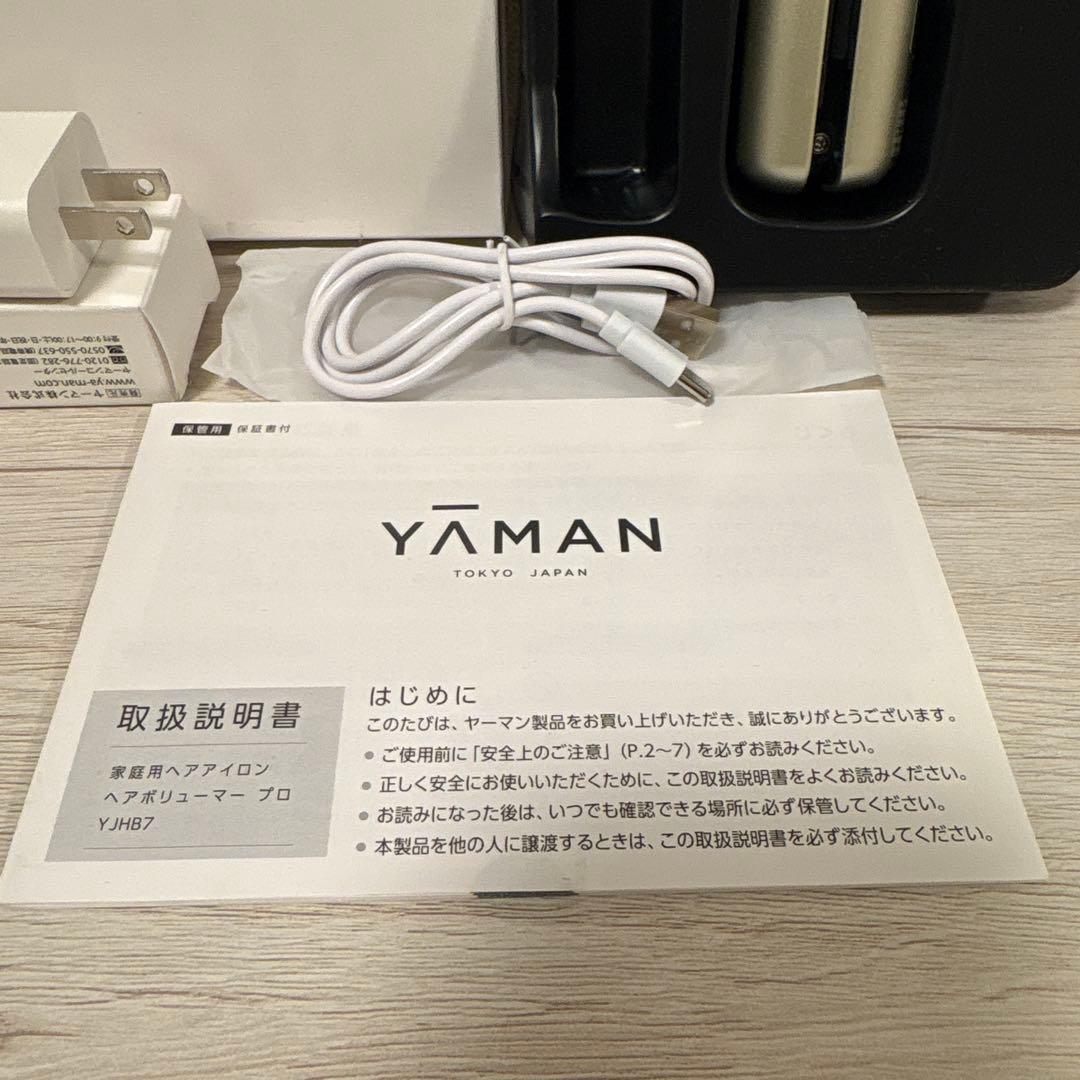 ✨極美品✨YAMAN ヘアボリューマープロ　YJHB7N