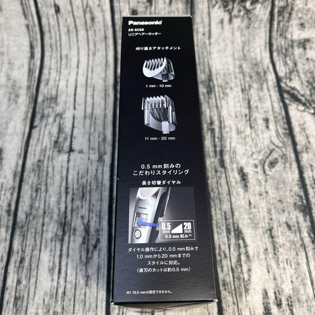【新品・未使用】Panasonic リニアヘアーカッター ER-SC60-S