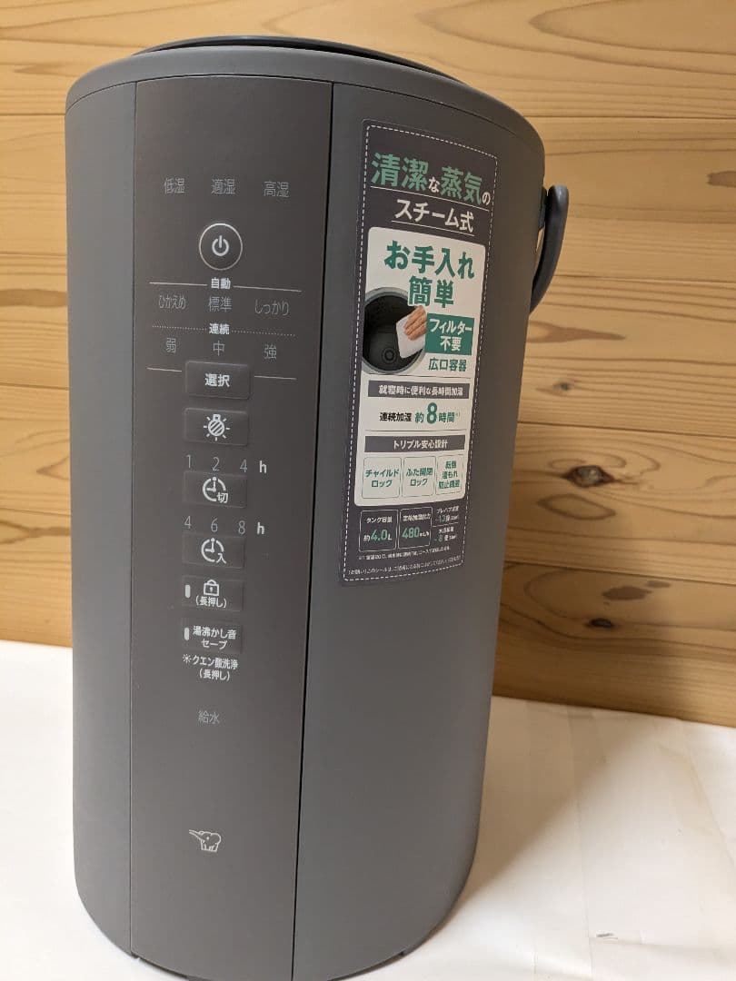 象印 ZOJIRUSHI　スチーム式加湿器　EE-DE50-HA グレー