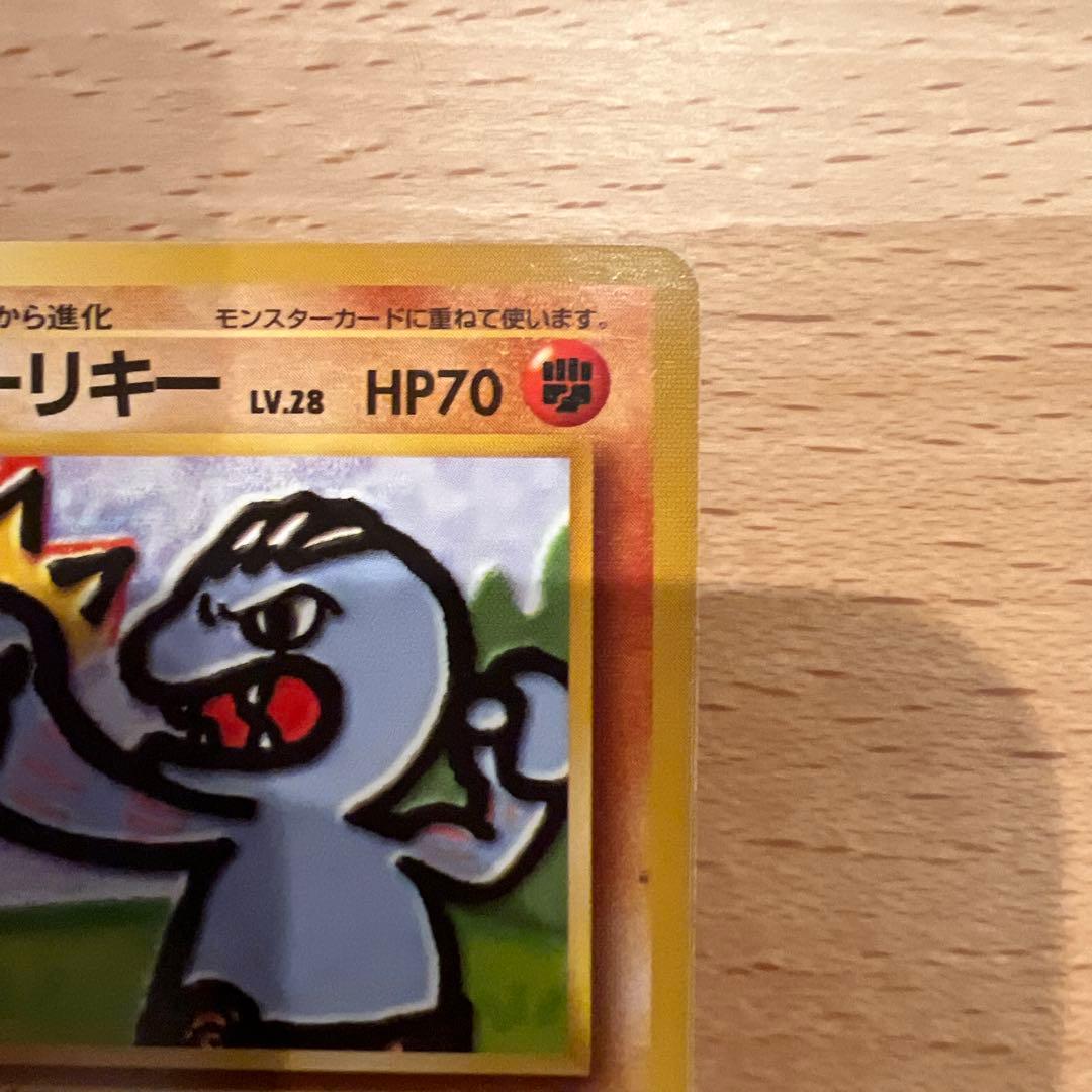 ポケモンカード　ゴーリキー　旧裏　クイックスターター版