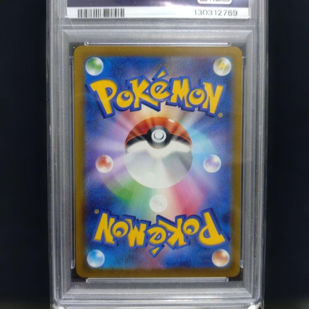 【PSA10】マックピカチュウ　プロモカード