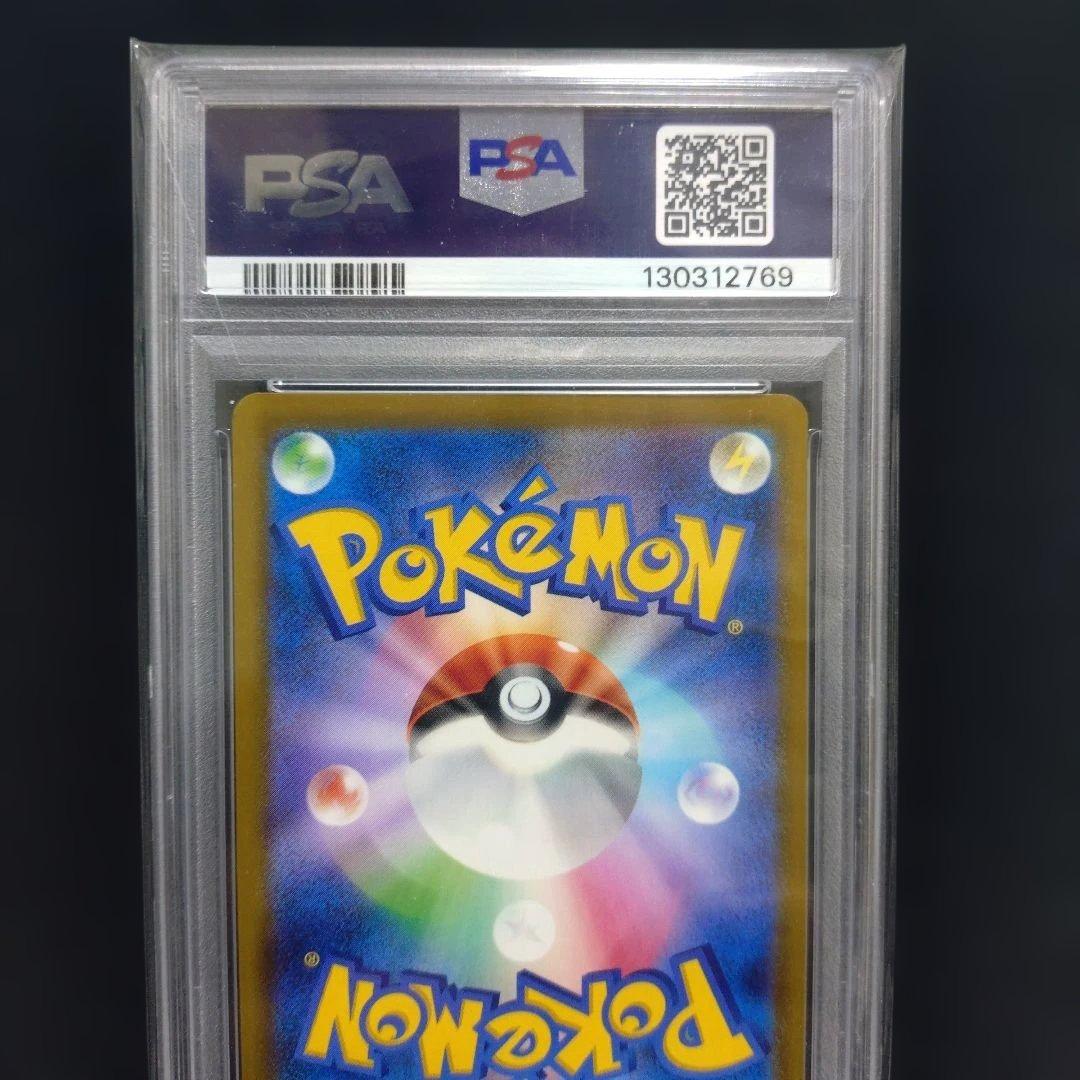 【PSA10】マックピカチュウ　プロモカード