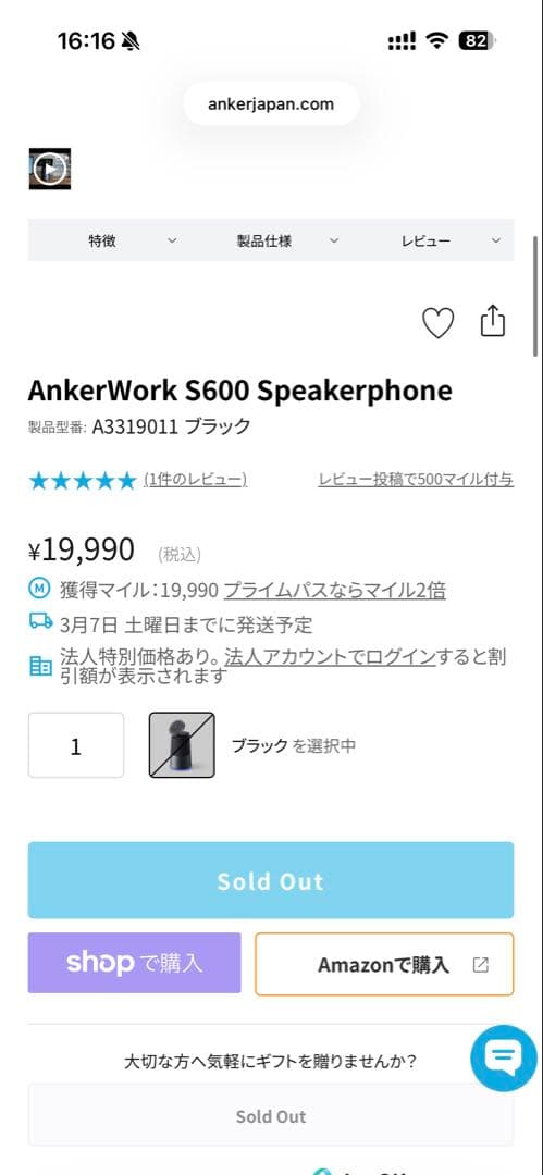 スピーカー・ウーファー AnkerWork S600 Speakerphone