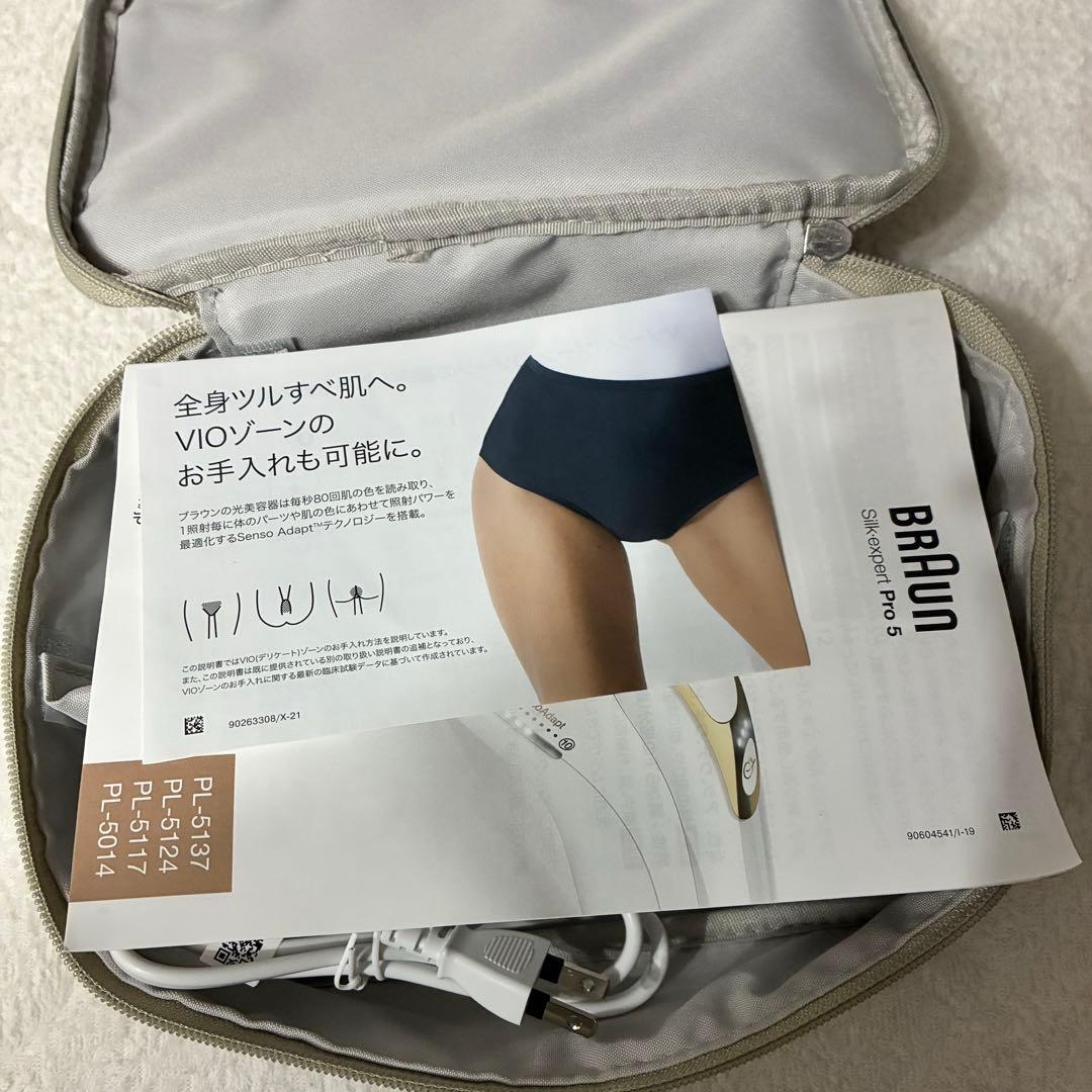 【ほぼ未使用】BRAUN ブラウン シルクエキスパートpro5