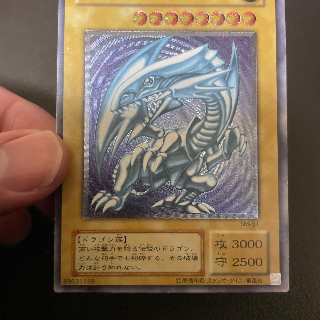 遊戯王　青眼の白龍　微青艶