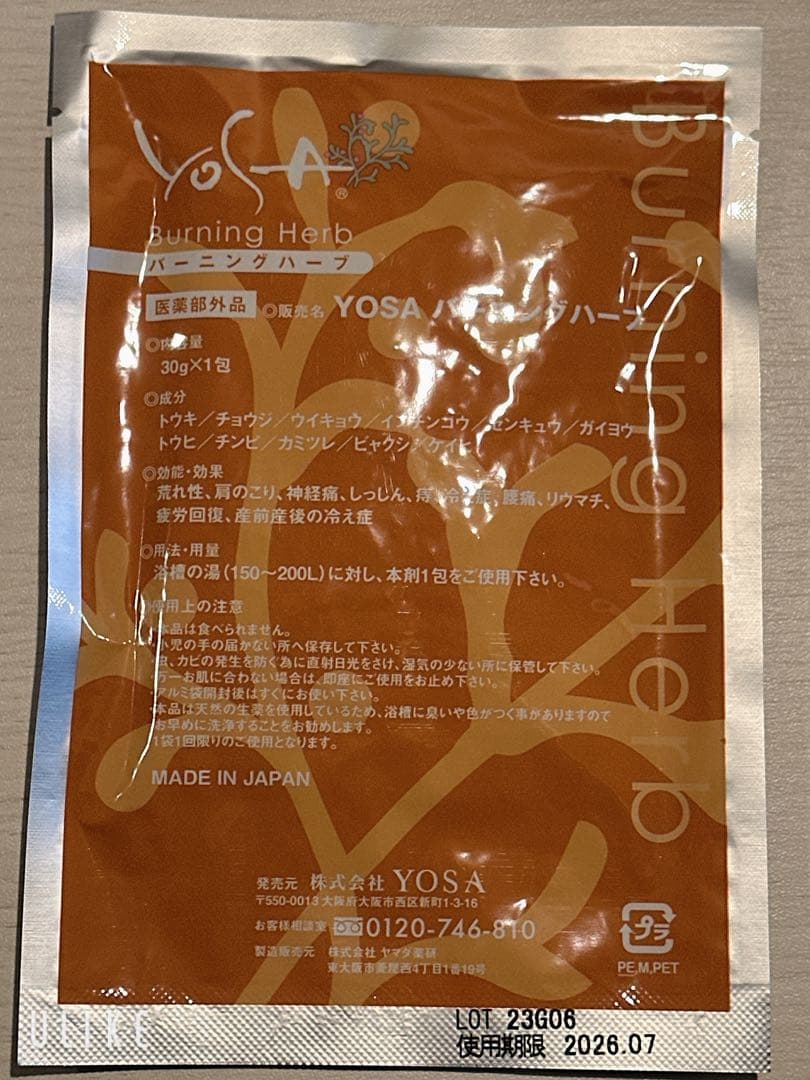 YOSAハーブ10個セット⑥